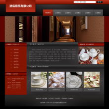 智能建站，高效啟航——您的酒店用品公司專屬網(wǎng)站解決方案