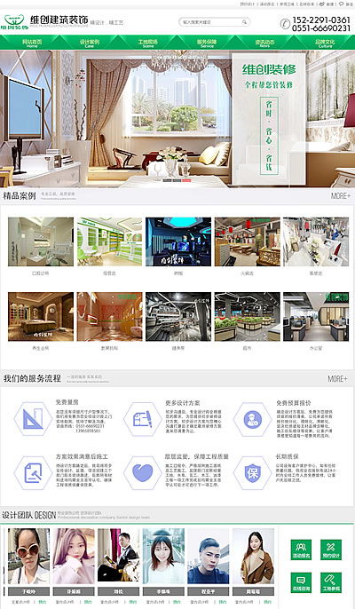 2019年網(wǎng)站建設明細報價表與服務解析