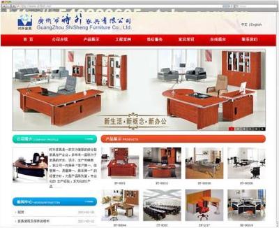 廣州家具生產(chǎn)企業(yè)行業(yè)網(wǎng)站建設(shè)全攻略 從創(chuàng)意設(shè)計到供應(yīng)商對接