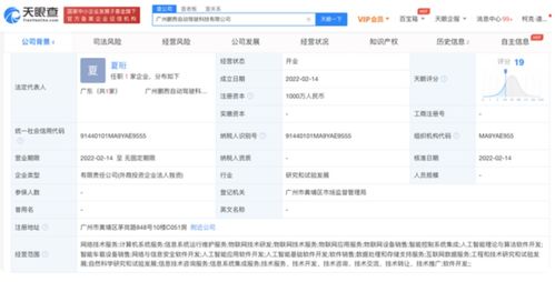 小鵬汽車成立自動(dòng)駕駛新公司，注冊(cè)資本1000萬(wàn)加碼廣東軟件研發(fā)