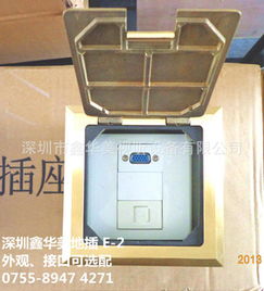 深圳市鑫華美視聽設(shè)備地面插座產(chǎn)品列表