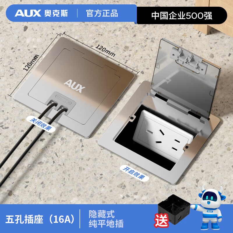 地面隱形革命 奧克斯純平隱藏式插座為何成為現(xiàn)代家居首選？